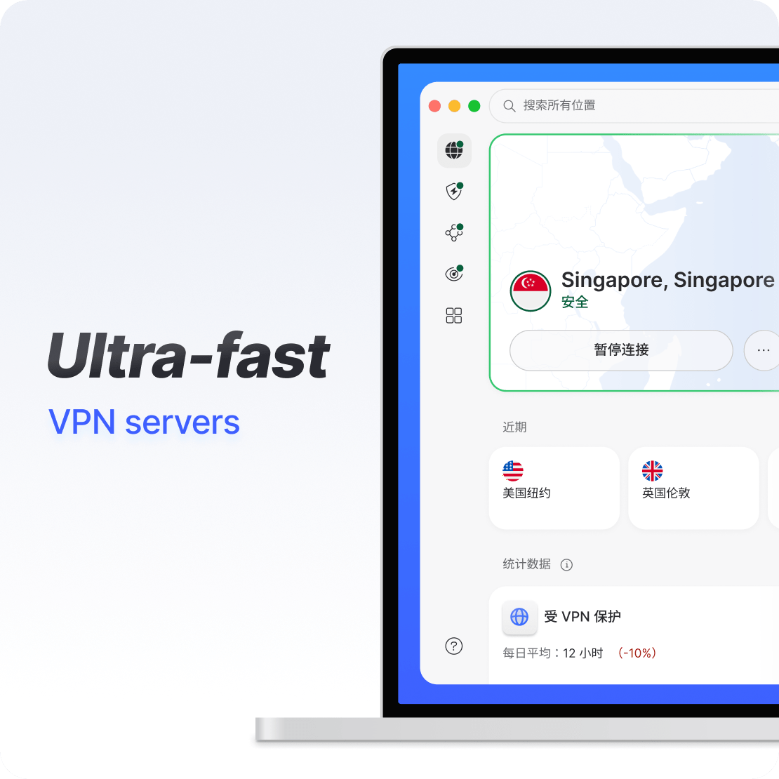 笔记本电脑上的 大师加速器 应用界面展示超快的 VPN 连接。